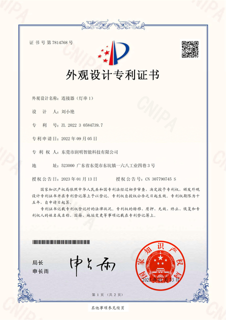 Design patent certificate 