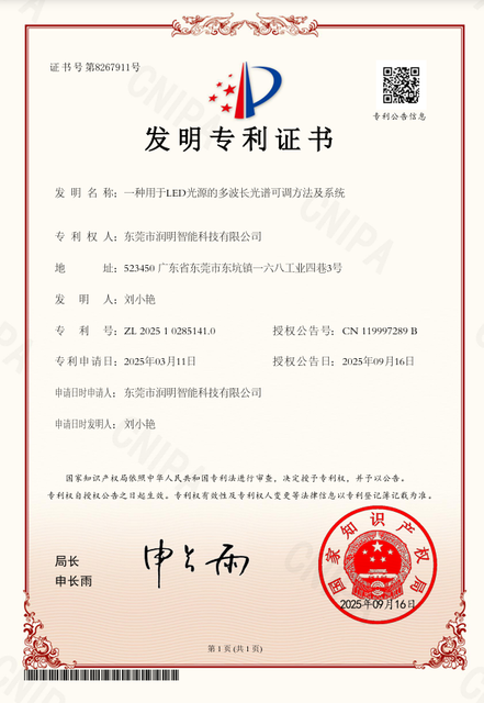  Invention Patent Certificate 